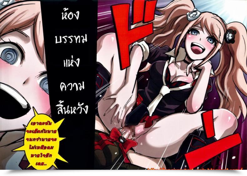 Doujin Inranronpa โดจินแปลไทย 59