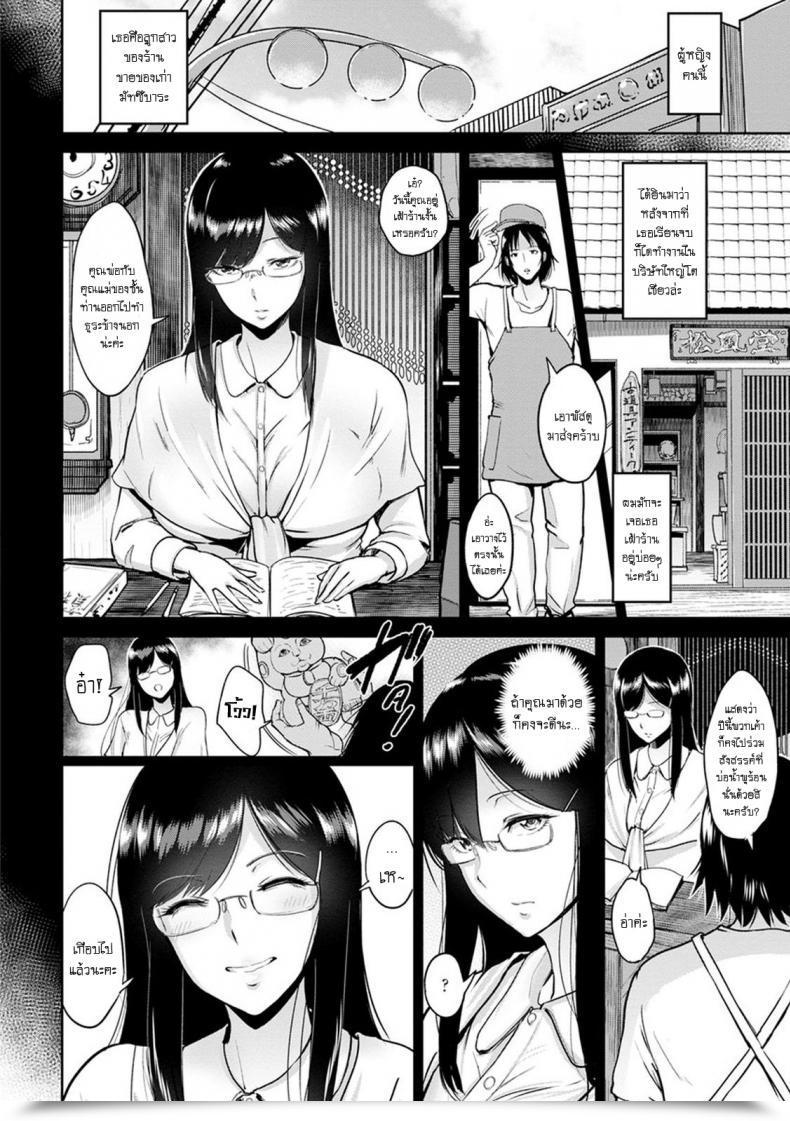 Doujin Bifidus Matsubara-San To Onsen De | Sizzling Springs Journey With Matsubara-San โดจินแปลไทย 3