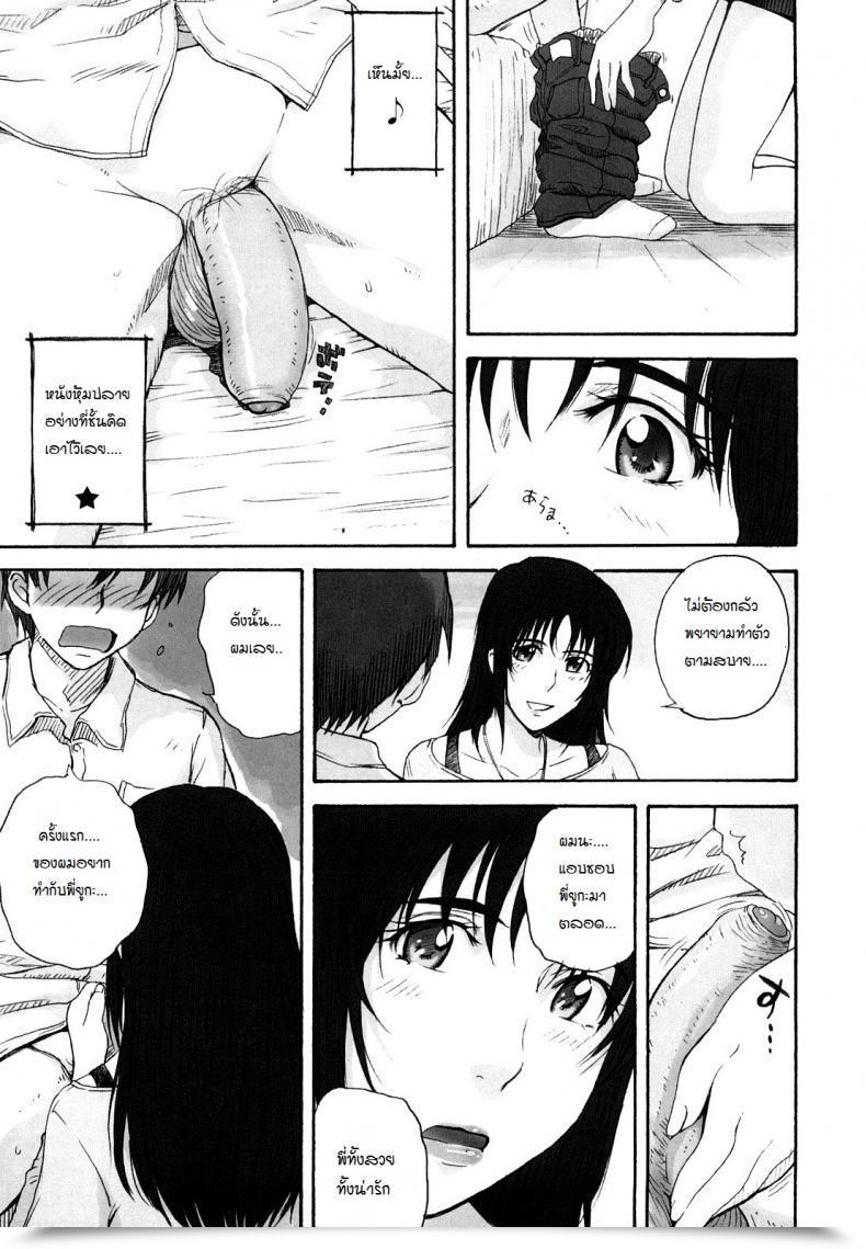 Doujin One Time Solely... โดจินแปลไทย 9