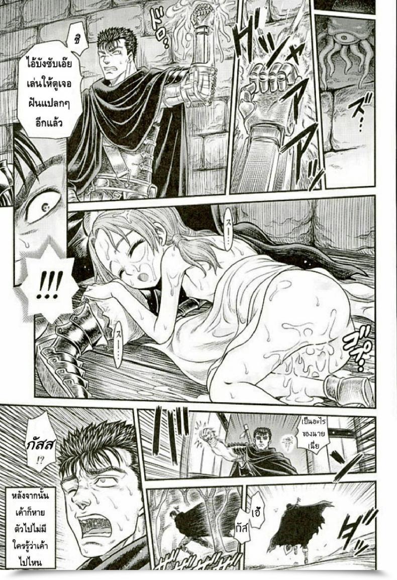 Doujin Patapata Rosine โดจินแปลไทย 57