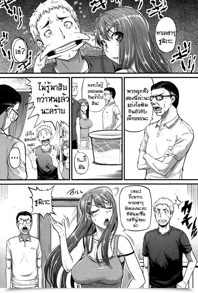 Doujin Tonnosuke Cow Cow Sister! โดจินแปลไทย 3