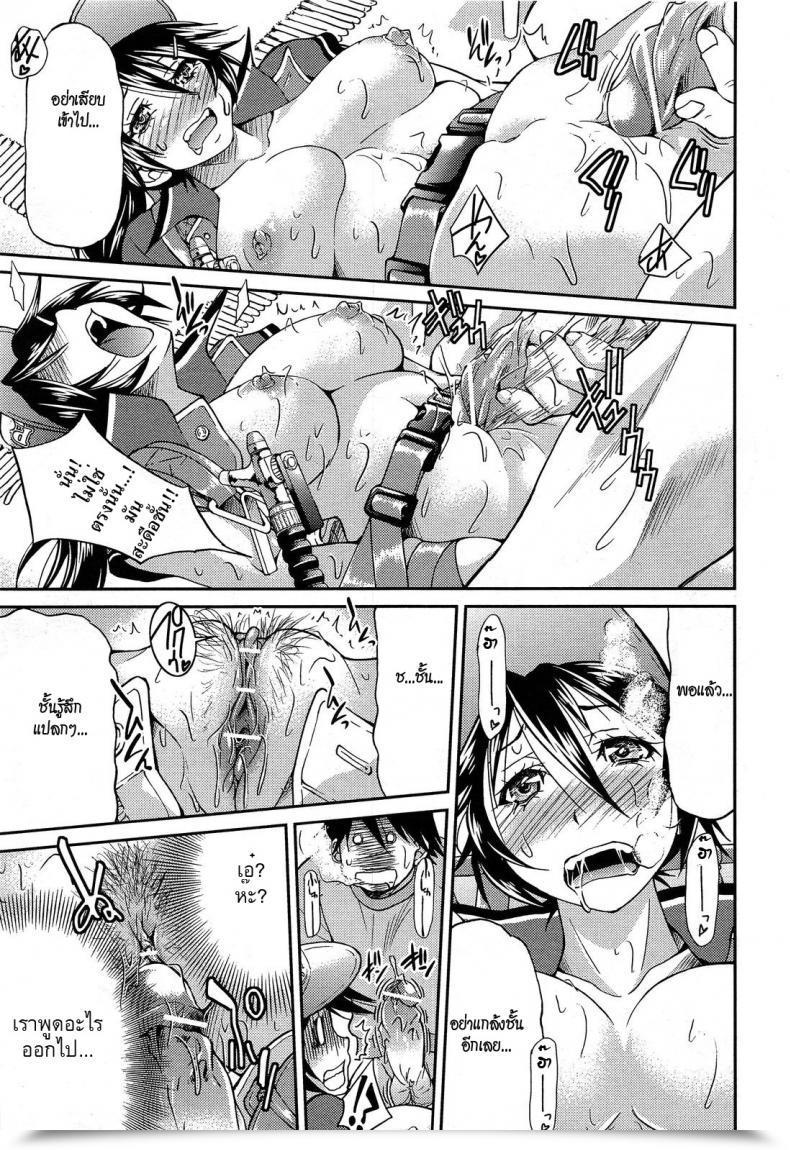 Doujin Inoue Yoshihisa My Beer Gross Sales Costume โดจินแปลไทย 29