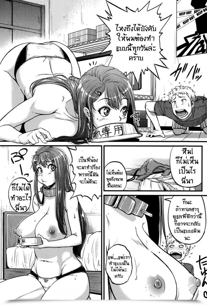 Doujin Tonnosuke Cow Cow Sister! โดจินแปลไทย 17