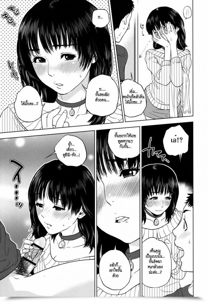 Doujin Tohzai Nadenade Shikoshiko Ch.1 - Wanwan Pinic โดจินแปลไทย 23
