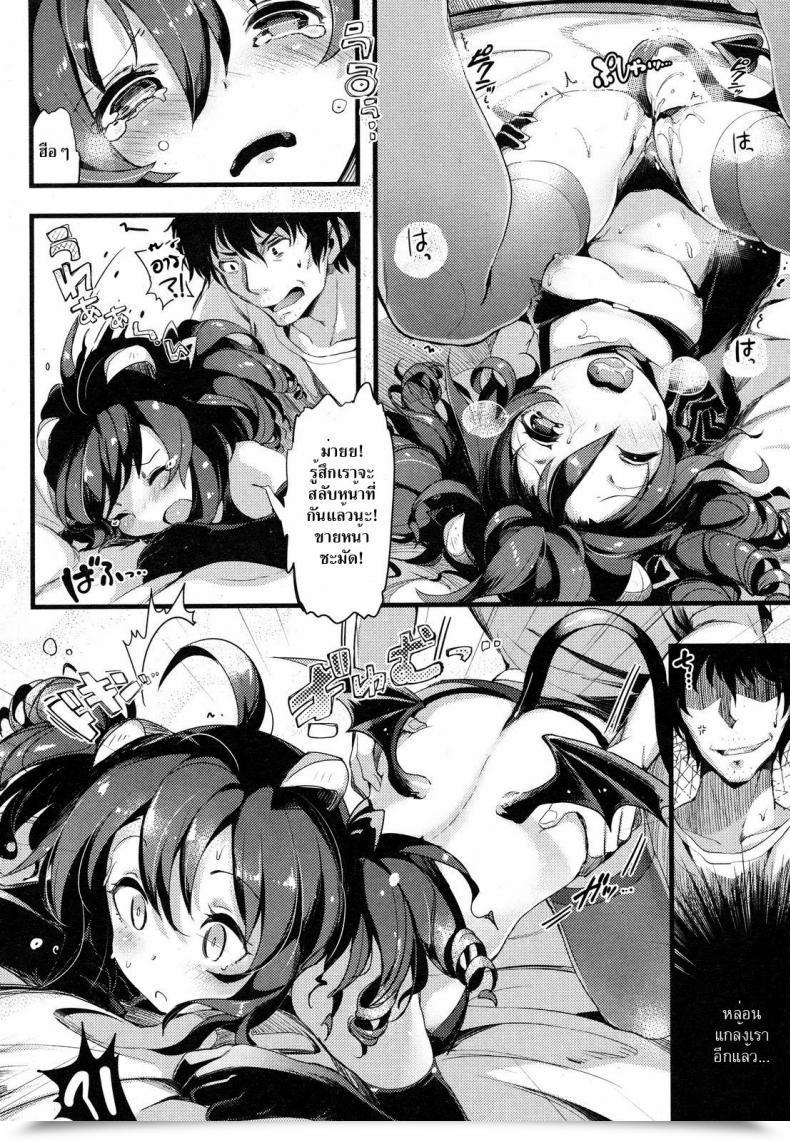 Doujin Pyon-Kti Crawling Darling โดจินแปลไทย 27