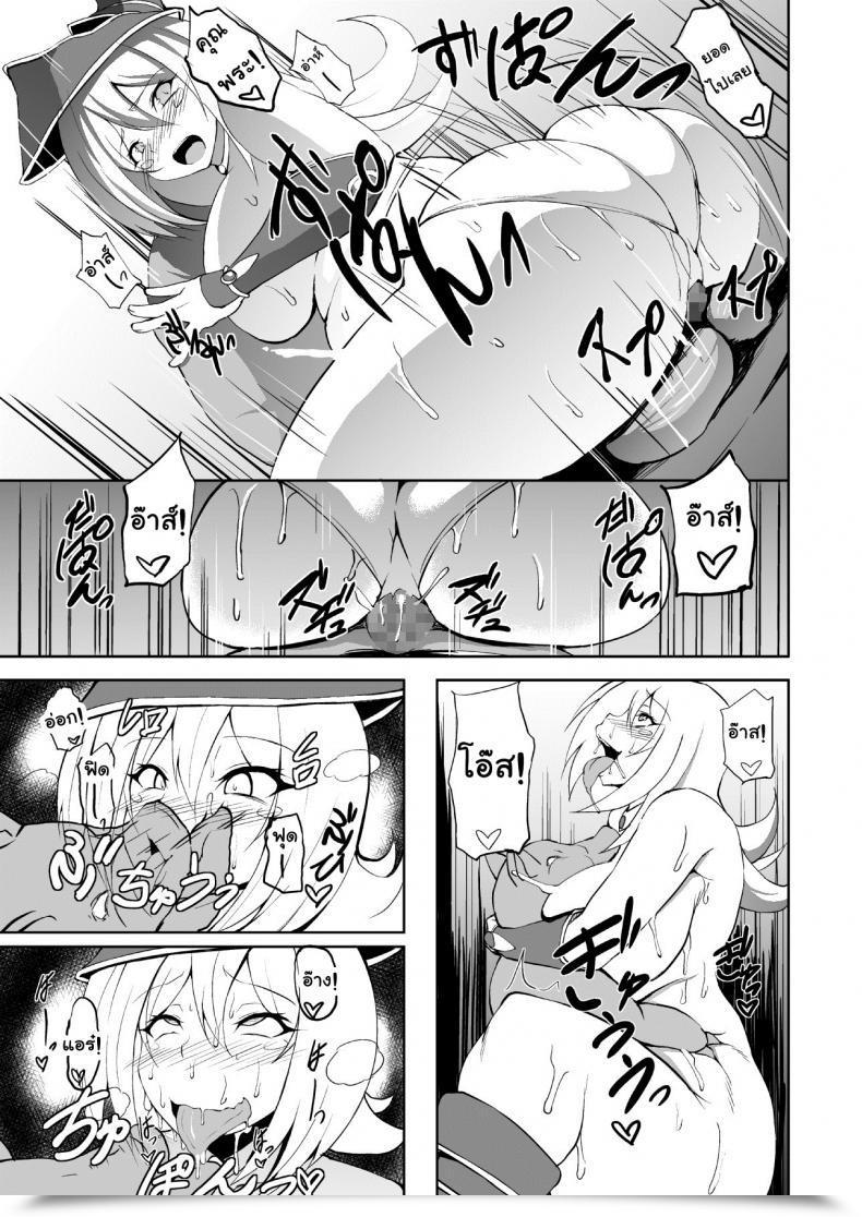 Doujin Titania Takkii Butakan Magician Woman Yu-Gi-Oh! โดจินแปลไทย 31