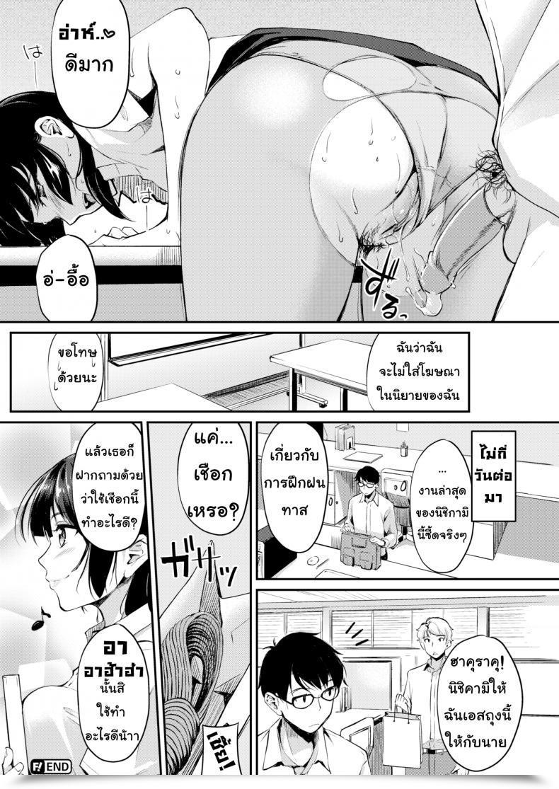 Doujin Regudeku So Long As It Is Fiction โดจินแปลไทย 35