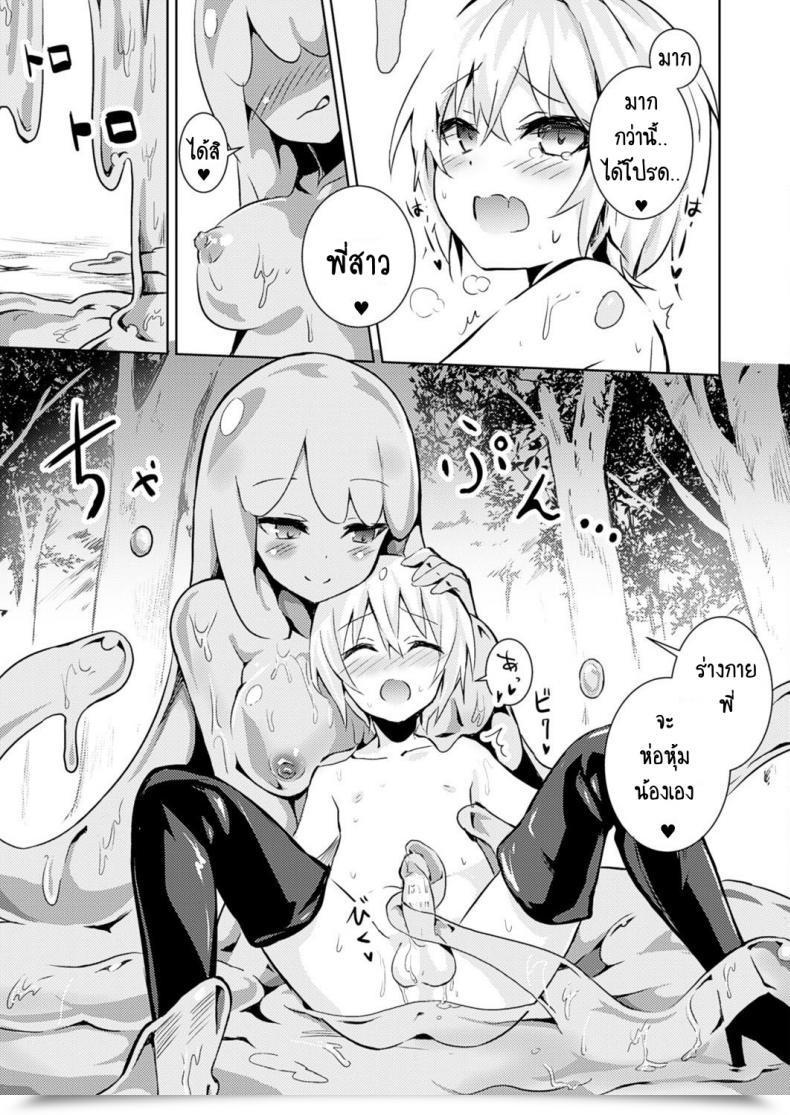 Doujin Vs สไลม์สาว Amamitsu Kousuke Stage 1 Comedian Unreal 2017-02 Vol 65 โดจินแปลไทย 13