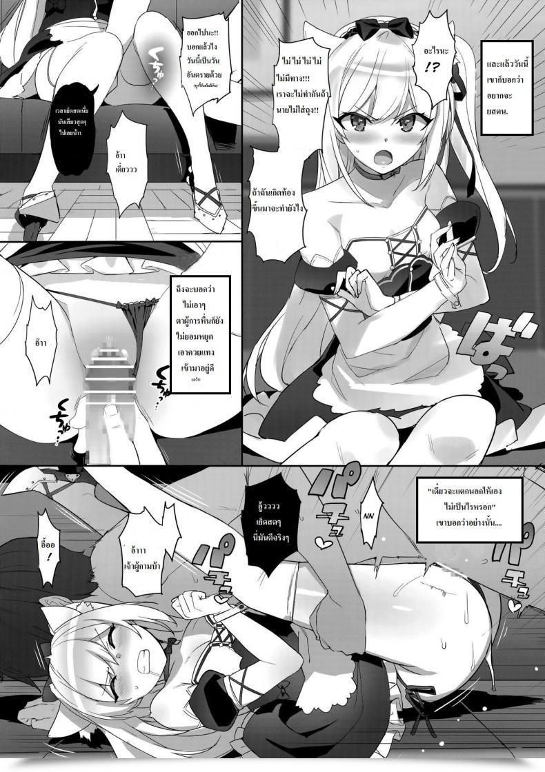 Doujin C93 Number2 Takuji Kaikin! Namaiki Hammann | Unforbidden! Hammann'S Uncooked Orgasm Azur Lane โดจินแปลไทย 11