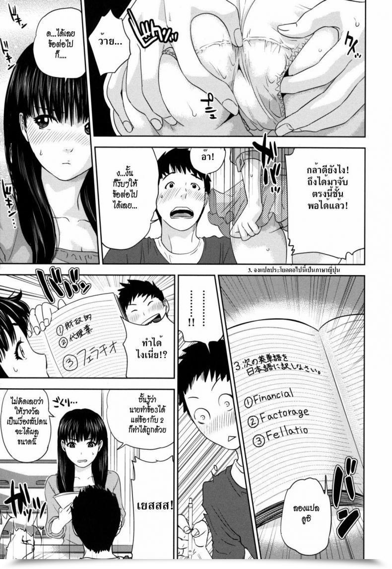 Doujin Love Examine โดจินแปลไทย 17