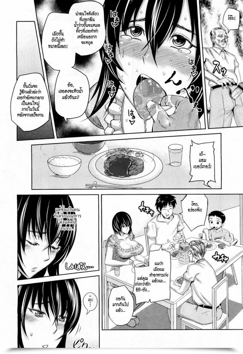 Doujin Uruujima Name Good Spouse, Smart Mom โดจินแปลไทย 15