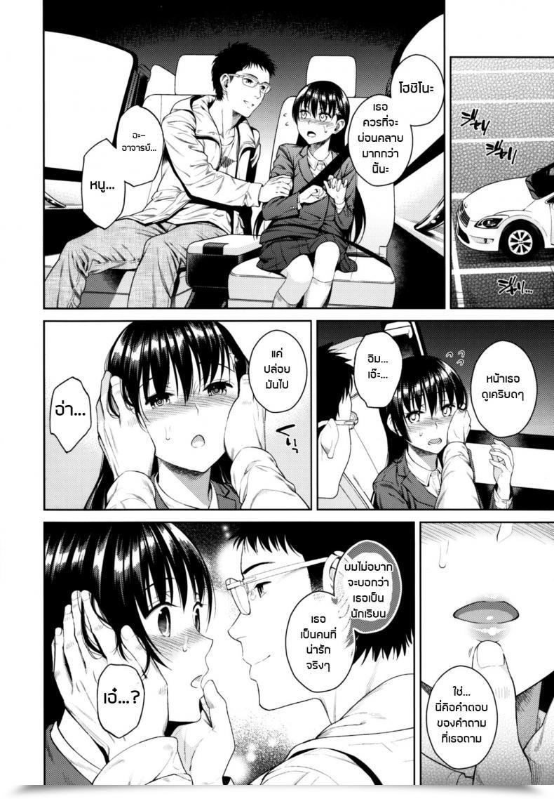 Doujin Secret Blue โดจินแปลไทย 19