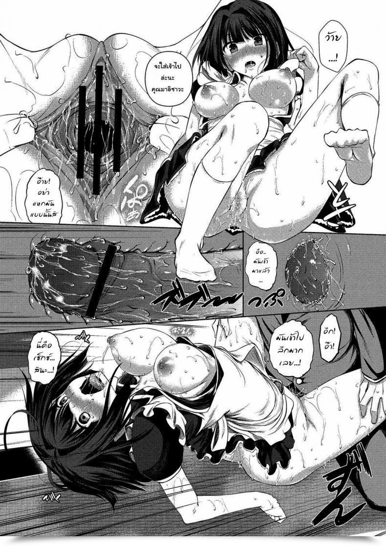 Doujin Fukuyama Naoto Kashikiri Maid-San | Reserved Maid โดจินแปลไทย 25