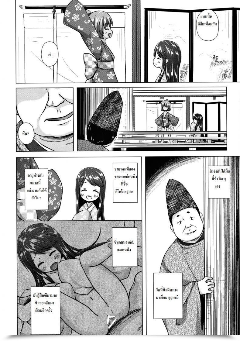 Doujin Yukino Minato Hikari No Kimi No Saganaki Keikaku | Lord Hikaru'S Crafty Plan Noraneko-No-Tama โดจินแปลไทย 7
