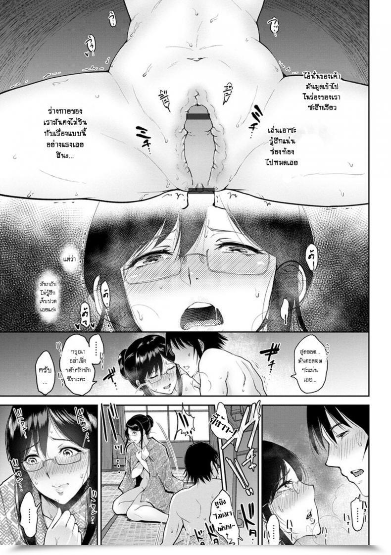 Doujin Bifidus Matsubara-San To Onsen De | Sizzling Springs Journey With Matsubara-San โดจินแปลไทย 21
