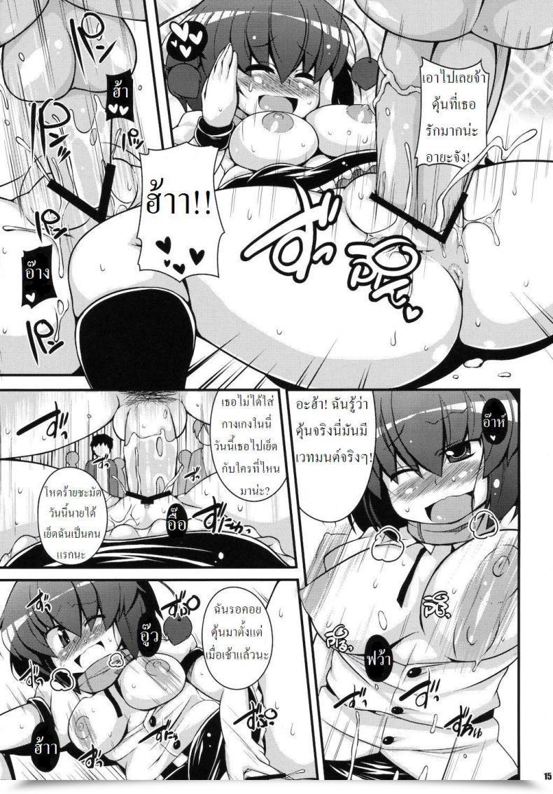 Doujin Watosato Mediaron โดจินแปลไทย 27