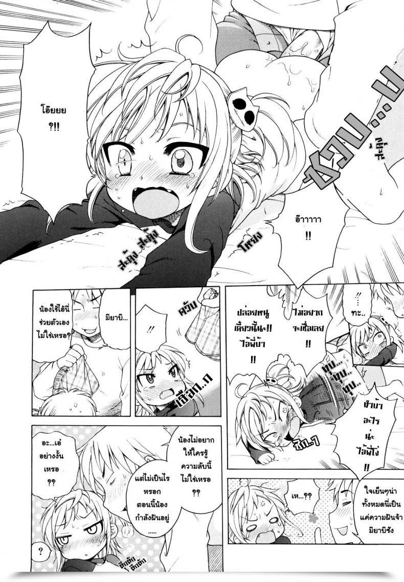 Doujin Miyabi Dream โดจินแปลไทย 23