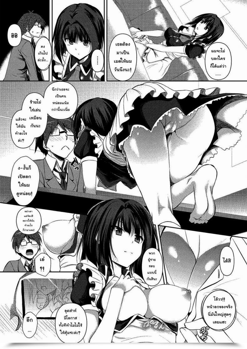 Doujin Fukuyama Naoto Kashikiri Maid-San | Reserved Maid โดจินแปลไทย 13