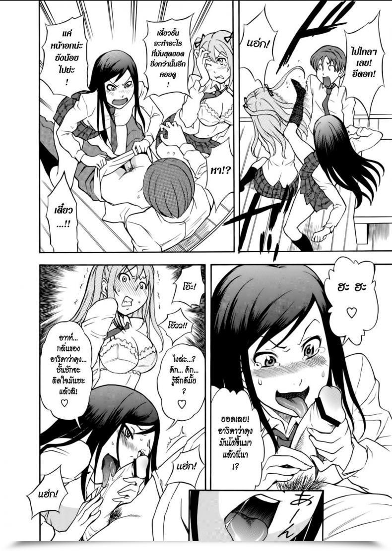 Doujin Shiden Akira Unhealthy โดจินแปลไทย 13