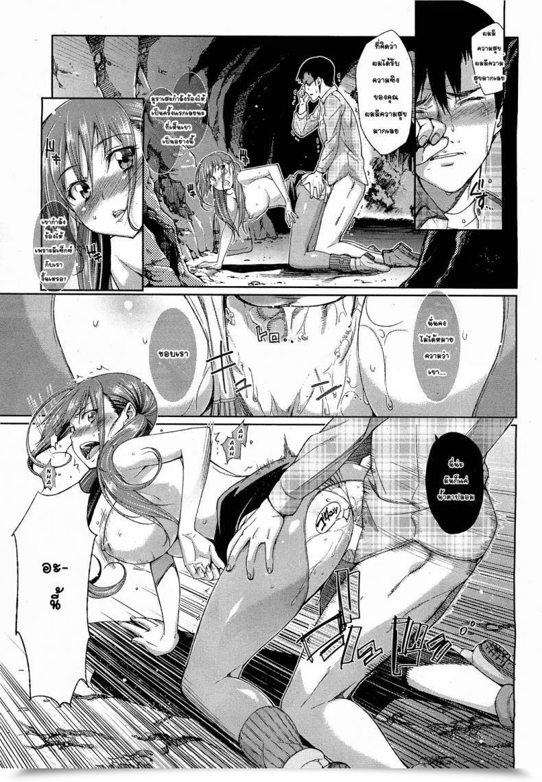 Doujin Ruka-San, At Risk โดจินแปลไทย 25