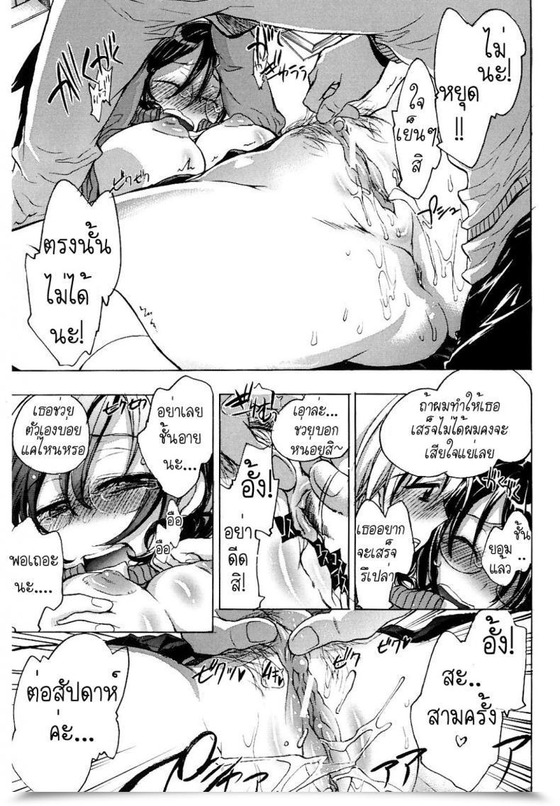 Doujin Kogure Mariko Waterdrop Spiral โดจินแปลไทย 29