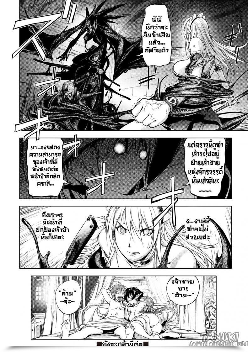 Doujin Kon-Kit The Three Heroes' Adventures 4 : Black Knight Story โดจินแปลไทย 39