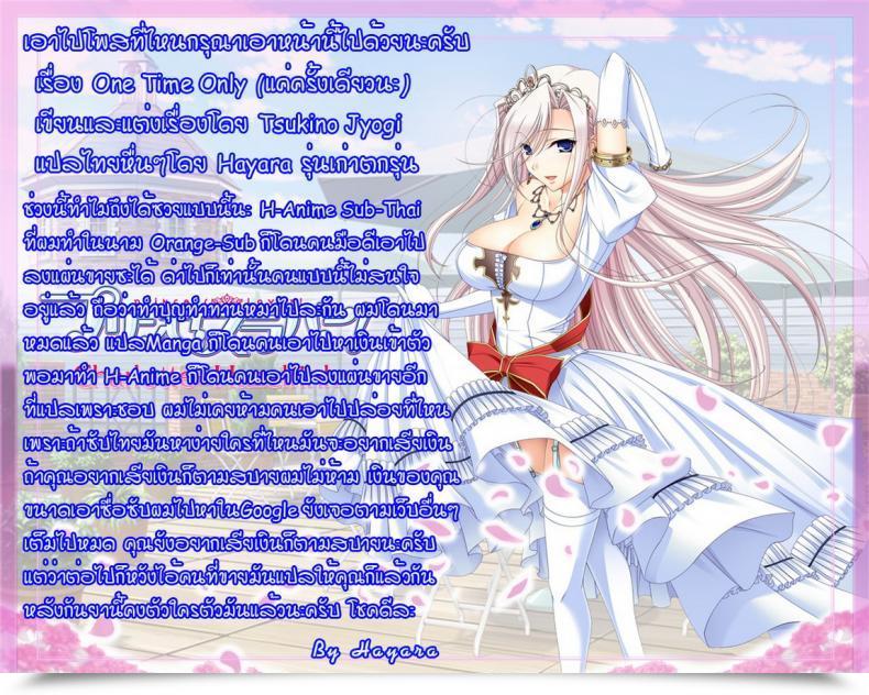 Doujin One Time Solely... โดจินแปลไทย 49