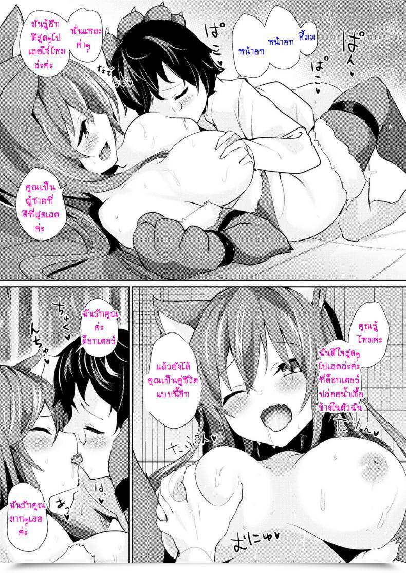 Doujin Amamitu Kousuke Kenja No Yuuutsu Comedian Unreal 2017-08 Vol. 68 โดจินแปลไทย 25