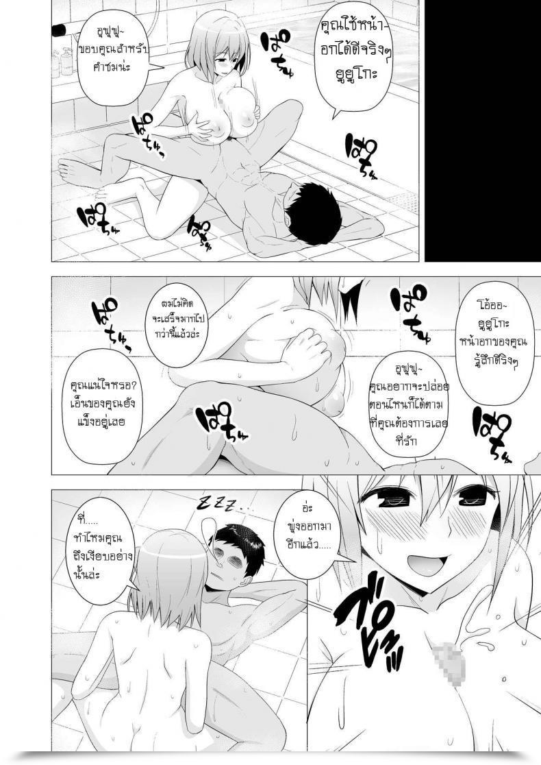 Doujin Circle Eden Diisuke Niizuma Yuyuko-Sama Ga Hitasura Tsukushite Amayakashitekureru Hanashi Touhou Venture โดจินแปลไทย 41