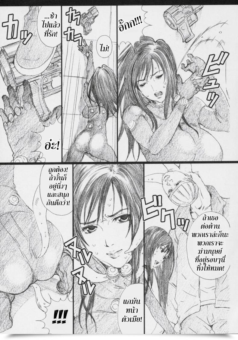 Doujin C69 M Amano Ameno Gamtz Gantz โดจินแปลไทย 13
