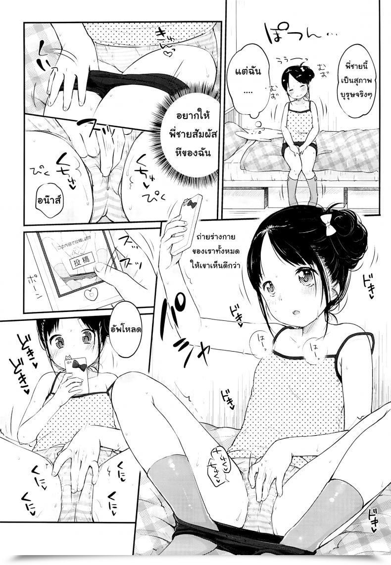 Doujin Yukiu-Con E Mail Protected Uraaka | E Mail Protected Side-Account โดจินแปลไทย 11