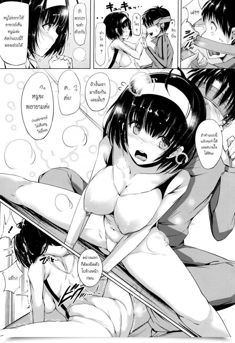 Doujin Momi Rennyu Tales Ch.07 - Coronary Heart Throbbing Versatile ! โดจินแปลไทย 13