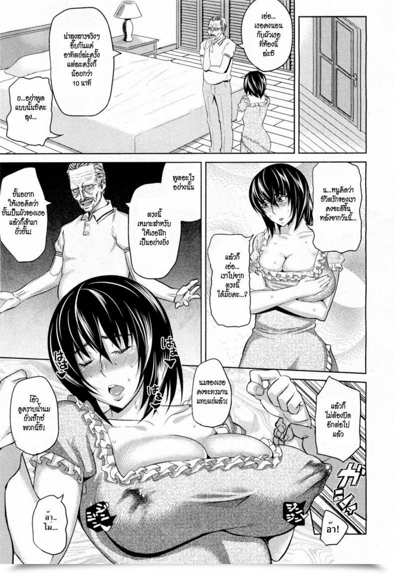 Doujin Uruujima Name Good Spouse, Smart Mom โดจินแปลไทย 25