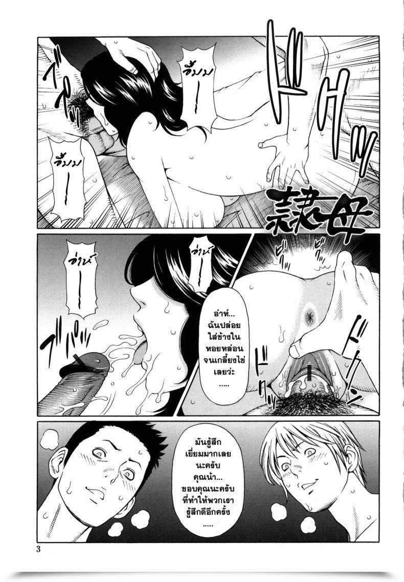 Doujin Takasugi Kou Kindan No Haha-Ana - Immorality Love-Hole Solely โดจินแปลไทย 9