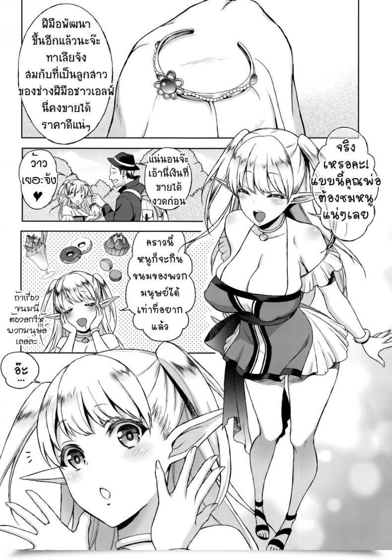 Doujin H.B.A Usagi Nagomu Kaihana - Ochita Elf Tsuma โดจินแปลไทย 5