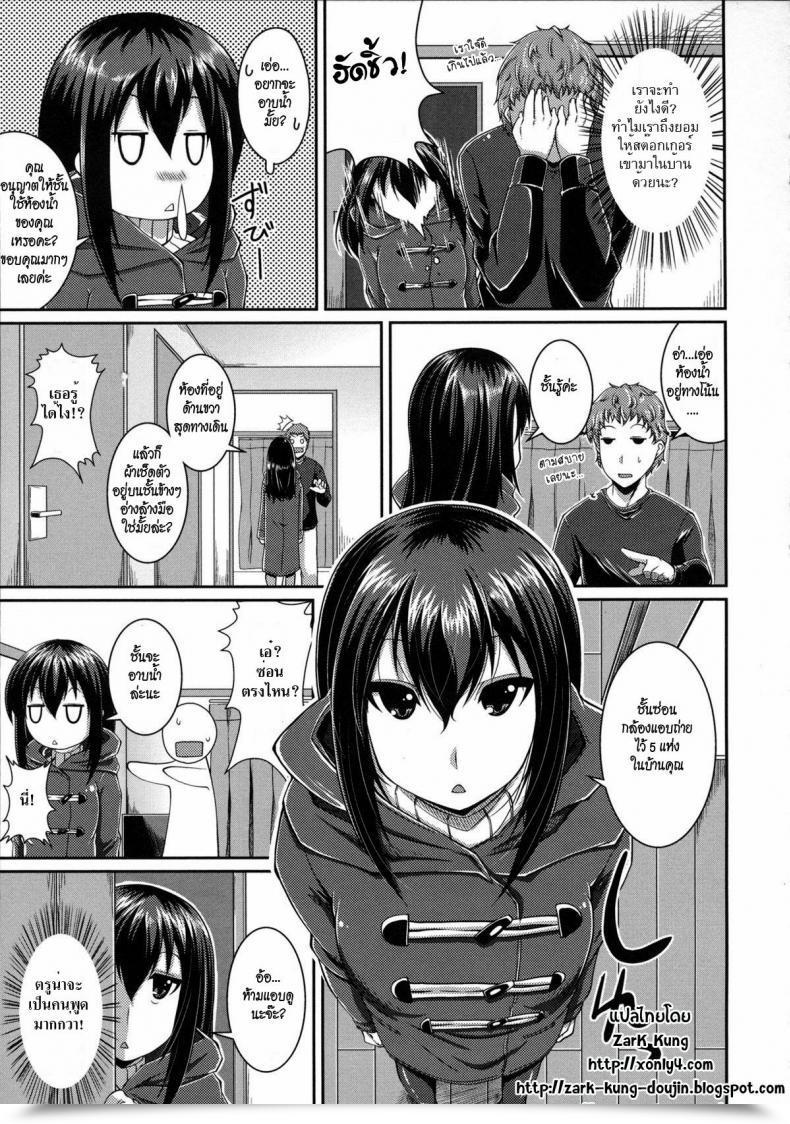 Doujin Satsuki Imonet That Can Be A Type Of Love โดจินแปลไทย 5