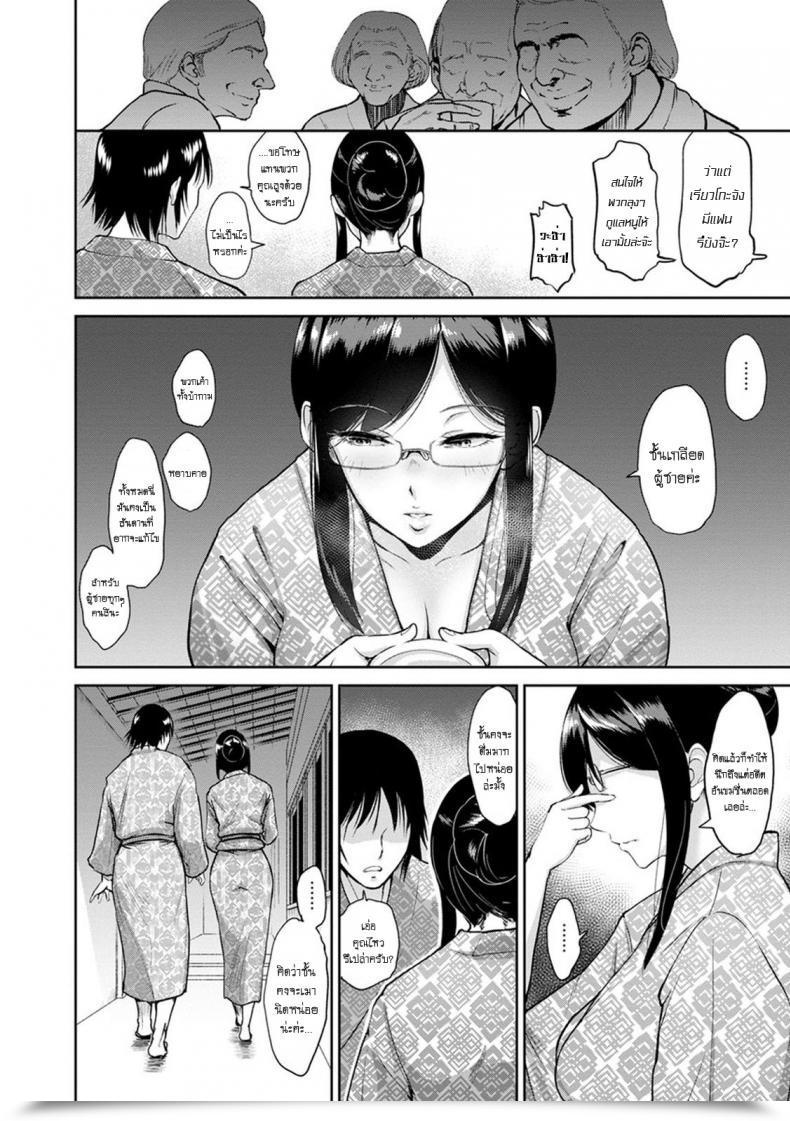 Doujin Bifidus Matsubara-San To Onsen De | Sizzling Springs Journey With Matsubara-San โดจินแปลไทย 7