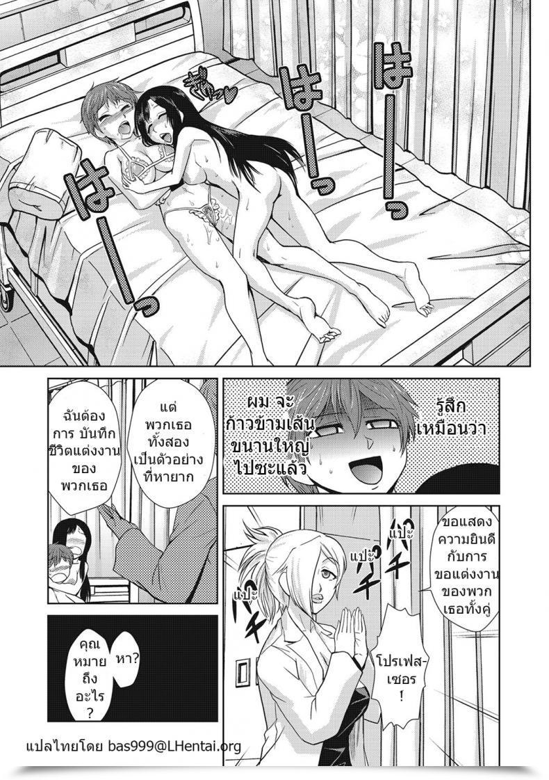 Doujin Kakashi Asahiro Hakase No Renai Kaizouron| A Professors Concept On Love And Intercourse Reassignment Surgical Procedure โดจินแปลไทย 39