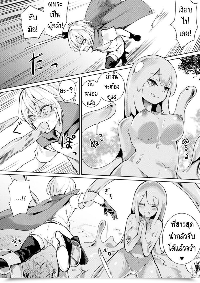 Doujin Vs สไลม์สาว Amamitsu Kousuke Stage 1 Comedian Unreal 2017-02 Vol 65 โดจินแปลไทย 3