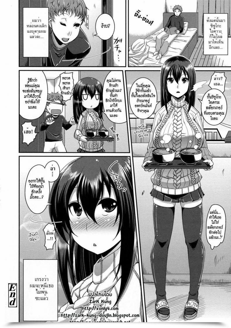 Doujin Satsuki Imonet That Can Be A Type Of Love โดจินแปลไทย 39