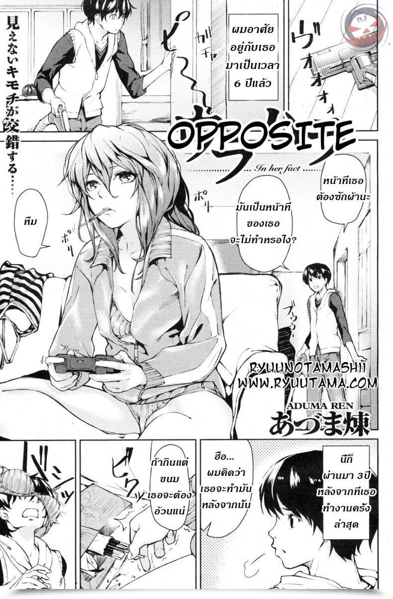Doujin Aduma Ren Urahara | Reverse โดจินแปลไทย 9