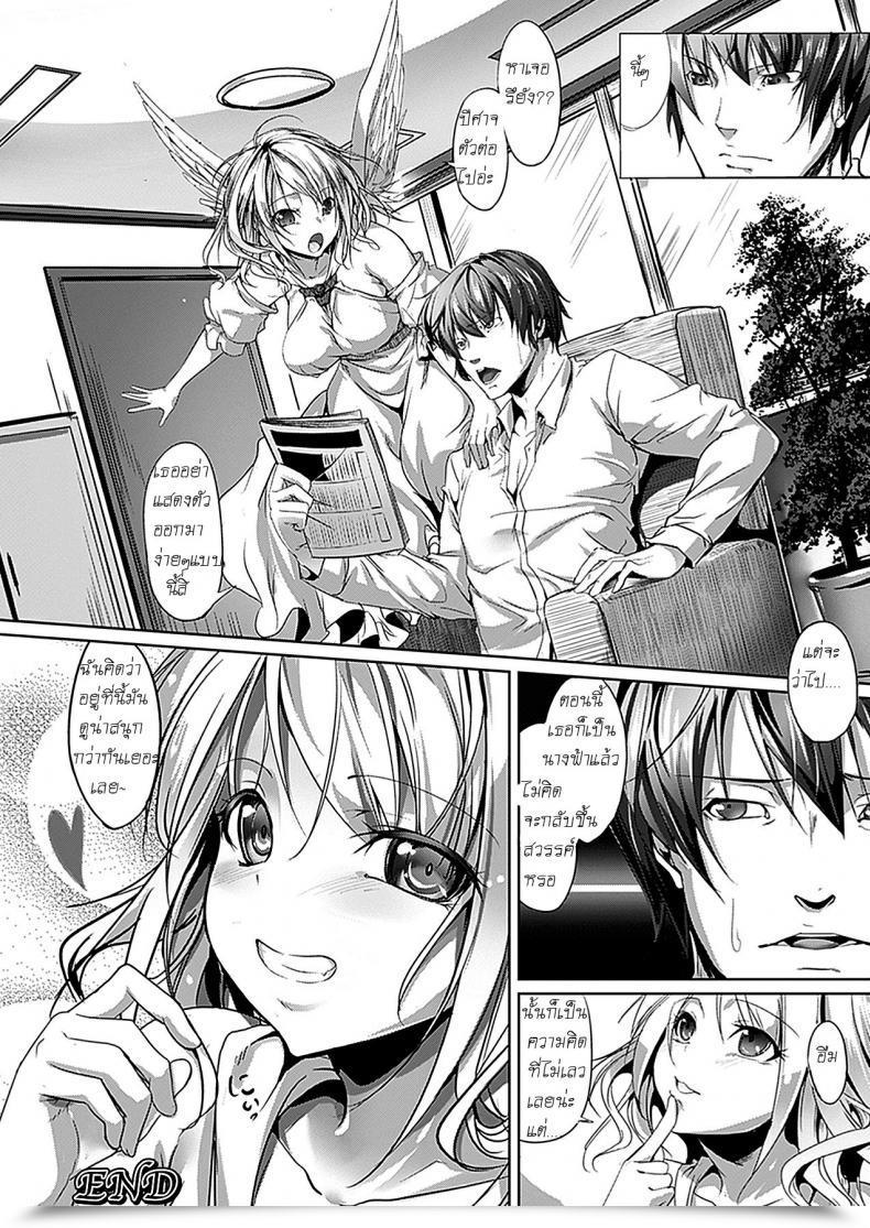 Doujin Ajishio Satan Eater โดจินแปลไทย 31