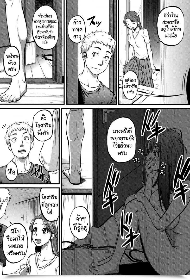 Doujin Tonnosuke Cow Cow Sister! โดจินแปลไทย 31