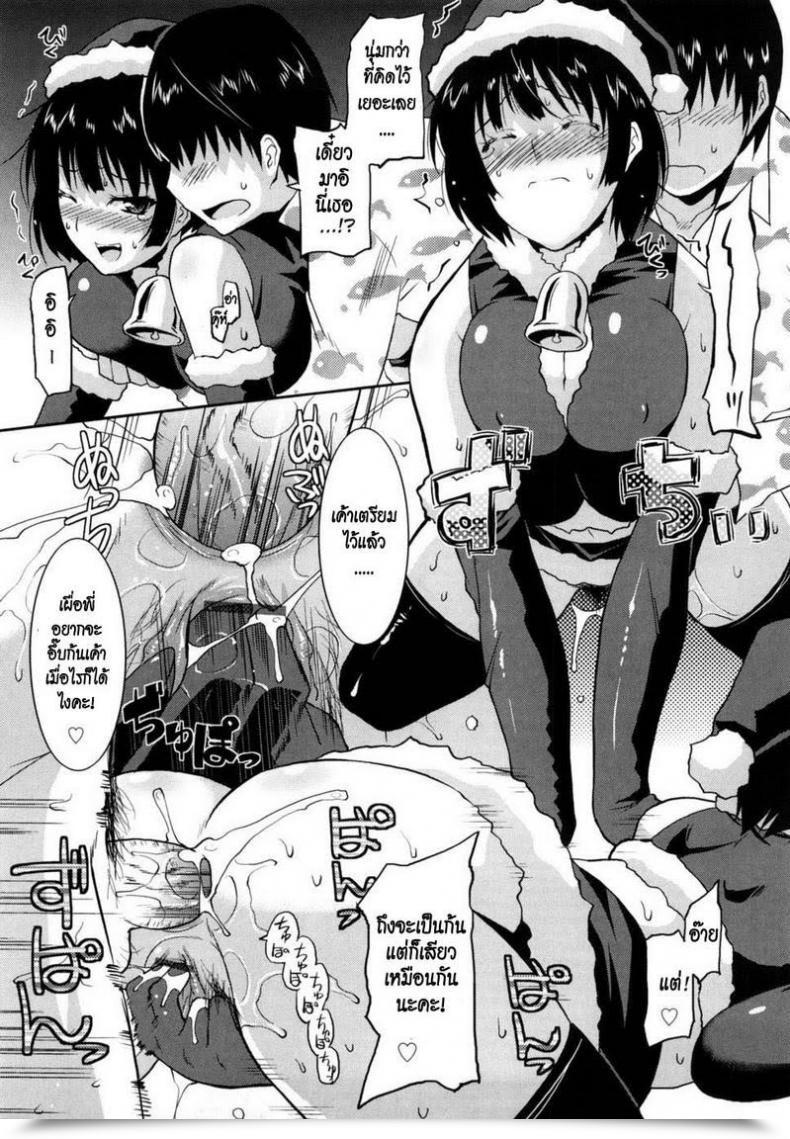Doujin Utamaro Amamai, Amamai After Story โดจินแปลไทย 41