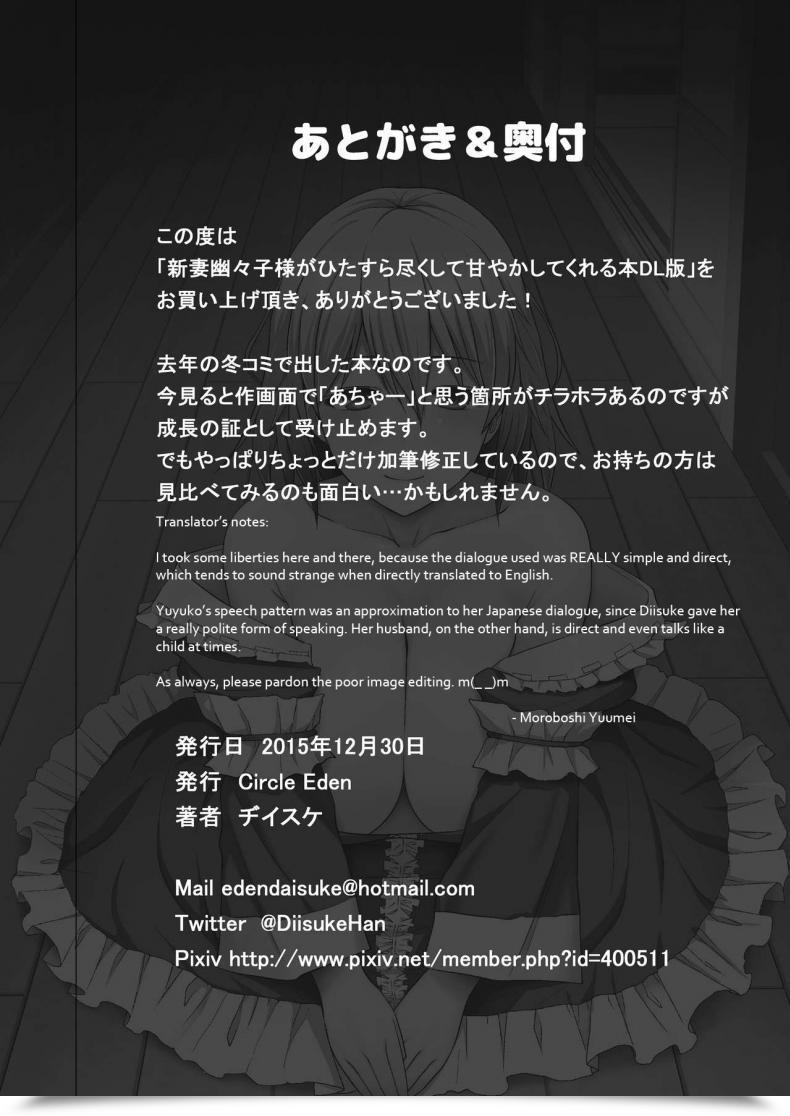 Doujin Circle Eden Diisuke Niizuma Yuyuko-Sama Ga Hitasura Tsukushite Amayakashitekureru Hanashi Touhou Venture โดจินแปลไทย 49