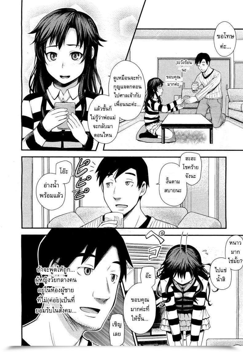 Doujin Umezawa Takeki My Neighbor Kaede-Chan โดจินแปลไทย 3