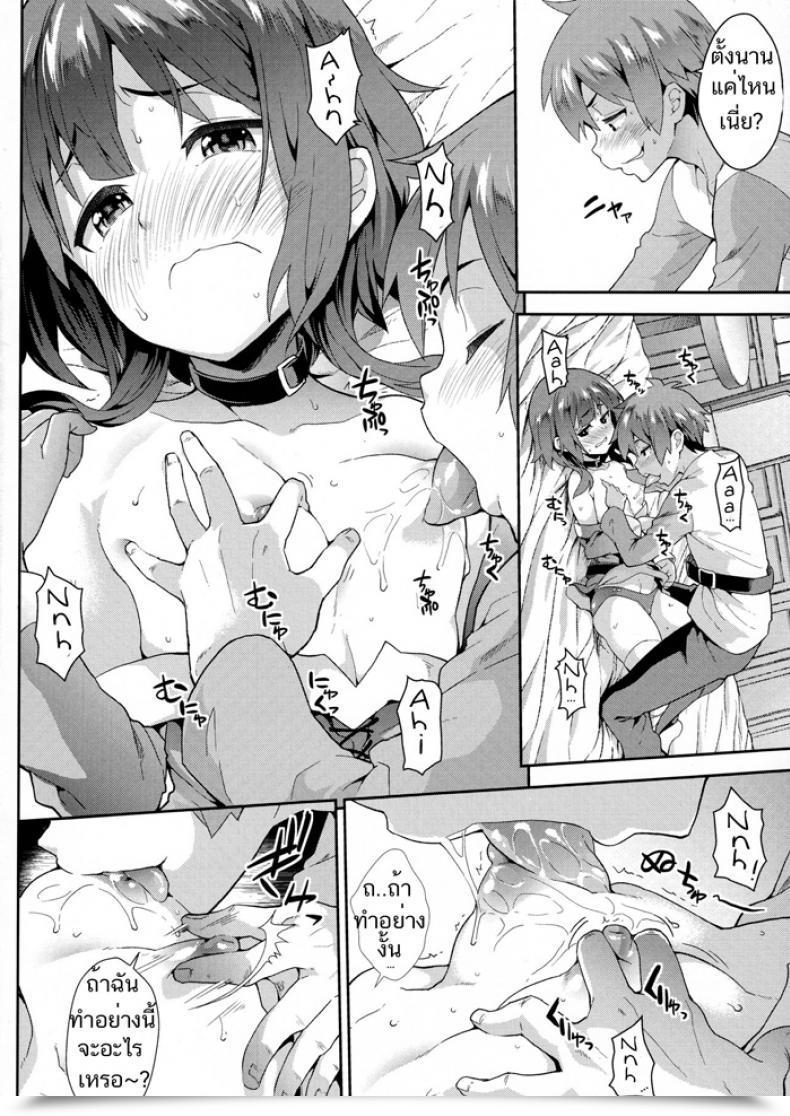 Doujin Konosuba โดจินแปลไทย 13
