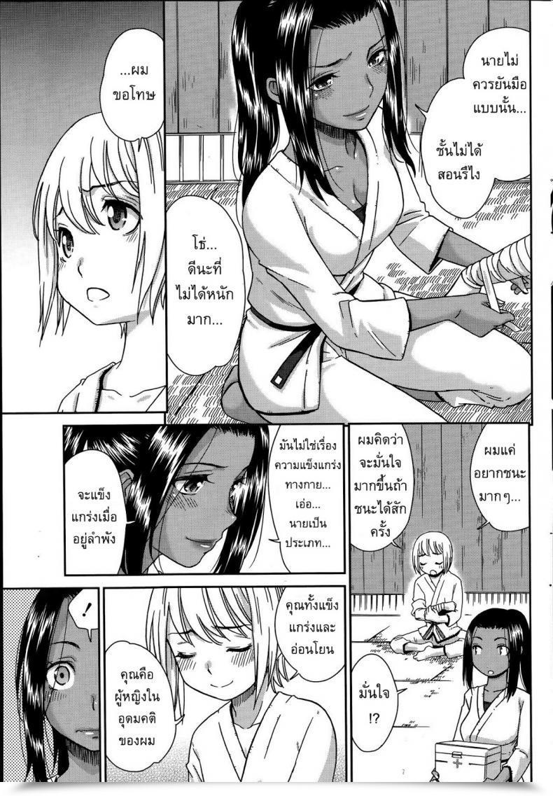 Doujin Momonosuke Renai Icchokusen โดจินแปลไทย 17