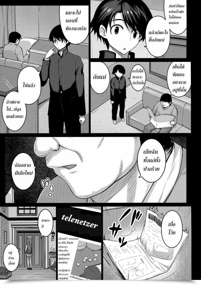 Doujin Darabuchi Yolo Darabuchidou โดจินแปลไทย 7