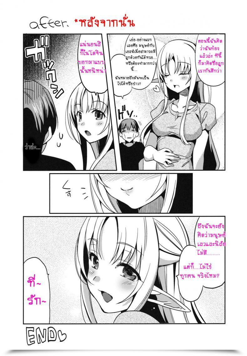 Doujin Comic1☆6 Abgrund Saikawa Yusa Yamete...! Watashi Ni Ranbou Suru Ki Deshou!? Ero Doujin Mitai Ni!! | Cease...! You Propose To Rape Me, Proper!? Similar To In An Ero-Doujin!! โดจินแปลไทย 63